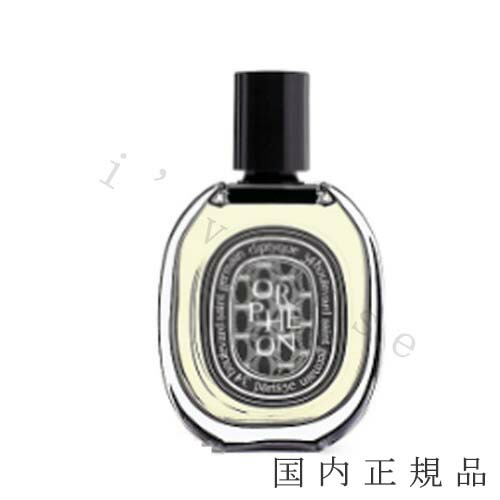 楽天市場】ディプティック オードパルファン オルフェオン 75ml