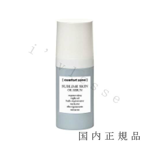 スキンレギメン　ジュベネート　セラム　ＬＸ コンフォートゾーン（comfort zone） スキンレギメン