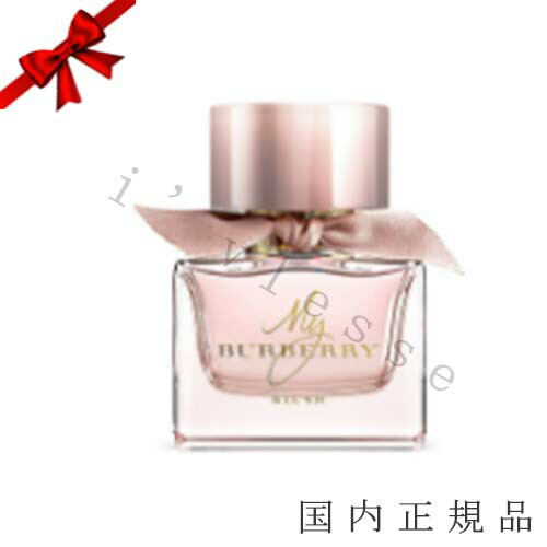 BURBERRY 香水　50ml マイバーバリーブラッシュ　未開封 楽天市場】バーバリー マイバーバリー ブラッシュ