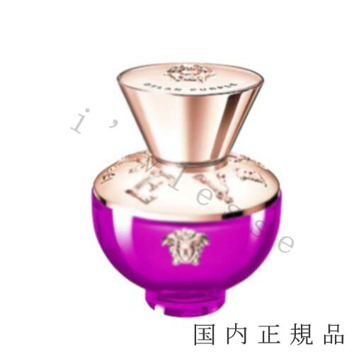 Versace 香水 紫 試してみた】ディランパープル フェム オーデパルファム VERSACE