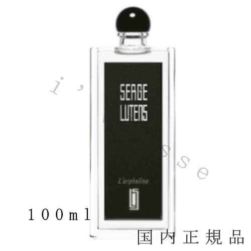 楽天市場】【国内正規品】 SERGE LUTENS（セルジュ・ルタンス） LA