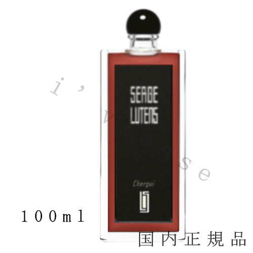 楽天市場】【国内正規品】 SERGE LUTENS（セルジュ・ルタンス