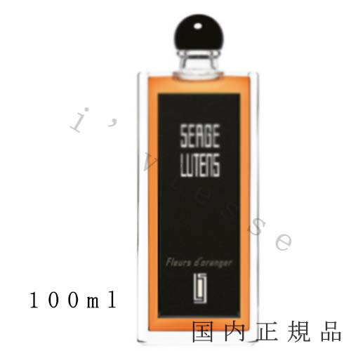 【未開封】セルジュ・ルタンス　香水　フルールドゥランジェ　EDP　50ml フルールドランジェ オードパルファム(セルジュルタンス)の通販