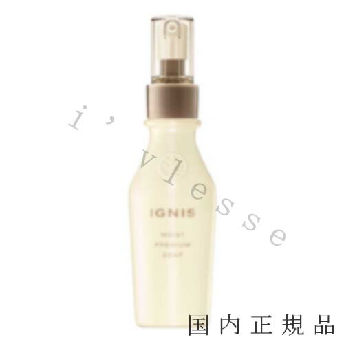 【新品未開封】IGNIS モイストプレミアムソープ 120ml×2箱 モイスト プレミアム ソープ | IGNIS （イグニス）公式サイト