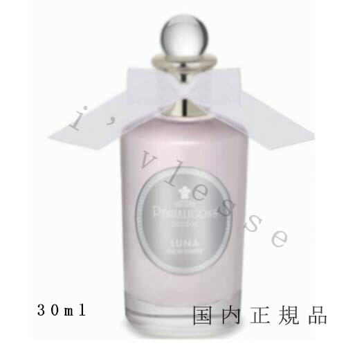 楽天市場】ペンハリガン PENHALIGON'S 香水 レディース