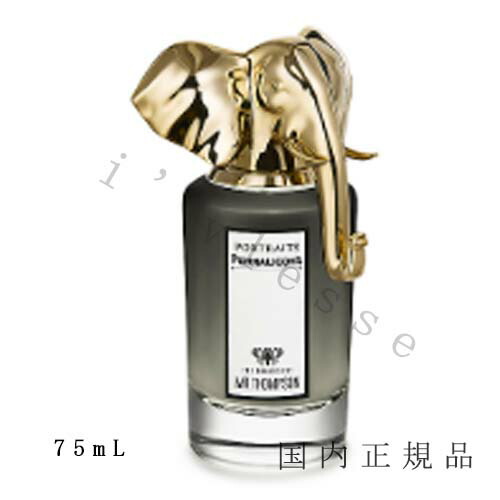 楽天市場】ペンハリガンズ penhaligons ポートレイト ジ オムニ