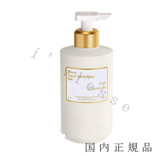 楽天市場】724 センティッド ボディローション メゾン フランシス