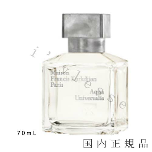 楽天市場】メゾン フランシス クルジャン アクア ユニヴェルサリス