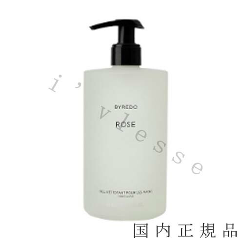 楽天市場】バイレード スウェード ハンドウォッシュ 450ml BYREDO