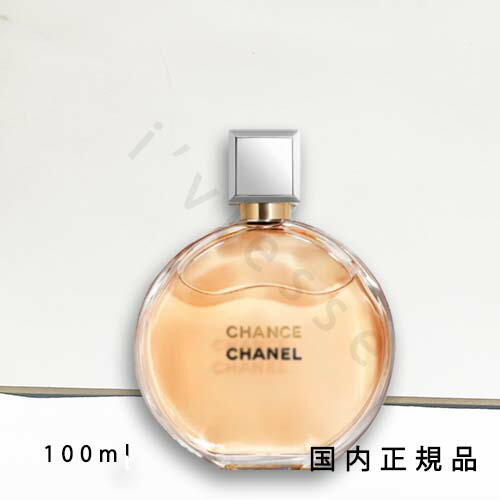 楽天市場】CHANEL(シャネル) チャンス オードゥ パルファム