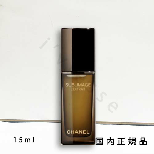 シャネル サブリマージュ レクストレドゥ ニュイ 30ml 5ml×6 製品同量