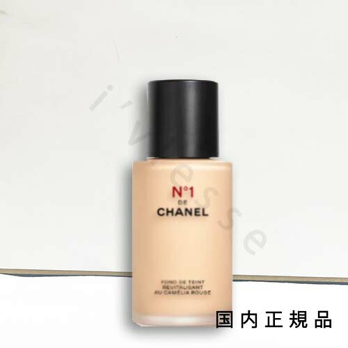 CHANEL フリュイド　ファンデーション　No1 ドゥ　シャネル　B10 試してみた】 フリュイド ファンデーション N°1 ドゥ シャネル