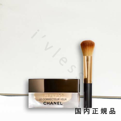 楽天市場】CHANEL (シャネル)サブリマージュ ル コレクトゥール