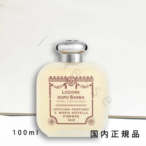 楽天市場】サンタ・マリア・ノヴェッラ アフターシェーブローション