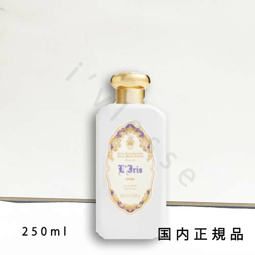 サンタマリアノヴェッラ ボディミルク バニラ 250ml サンタ・マリア・ノヴェッラ」がボディミルク発売 フィレンツェに由来