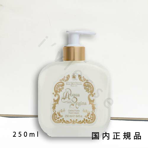 楽天市場】サンタ・マリア・ノヴェッラ ボディミルク バニラ 250ml