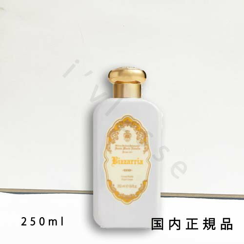 サンタマリアノヴェッラ ボディーミルク 250ml サンタ・マリア・ノヴェッラ / ボディーミルクの公式商品情報
