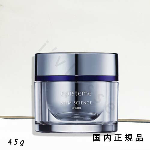 楽天市場】正規品 エピステーム ステムサイエンスRXクリーム 45g