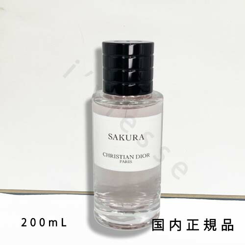 楽天市場】【限定】DIOR ディオール （サクラ）125ml・250ml