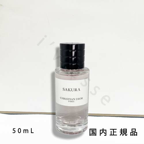 メゾンクリスチャンディオール　香水　サクラ　SAKURA　オードパルファン Sakura: floral unisex fragrance of Japanese inspiration