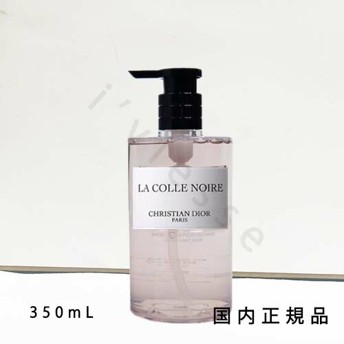 楽天市場】【未使用品】 ディオール アンブルニュイ リキッドソープ