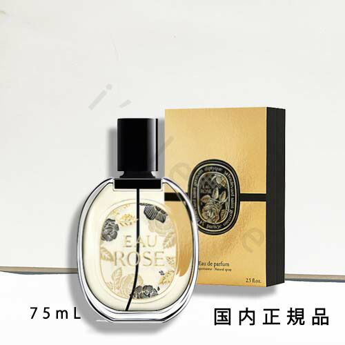 ディプティック ドソン　オードパルファン 限定品 75ml rx-dip-04-075-lp1.jpg