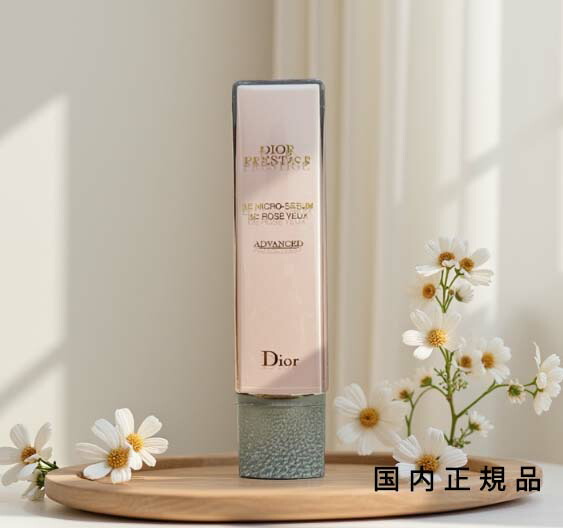 楽天市場】Dior(ディオール) プレステージ マイクロ セラム ユー 20mL