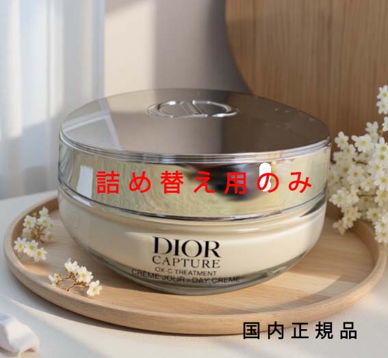楽天市場】【並行輸入品】ディオール カプチュール クレーム