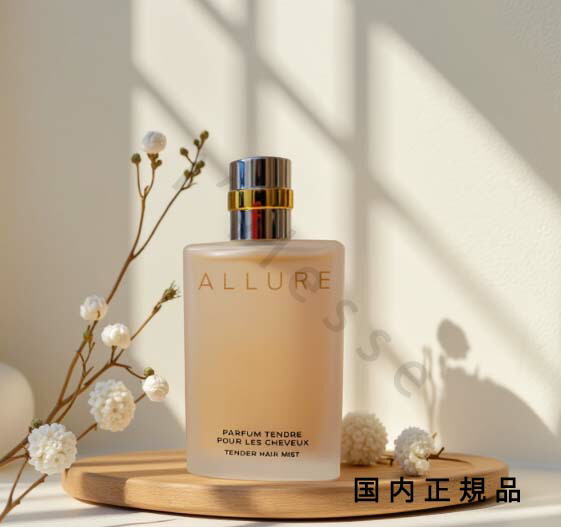 楽天市場】シャネル アリュール テンダー ヘアミスト 35ml CHANEL