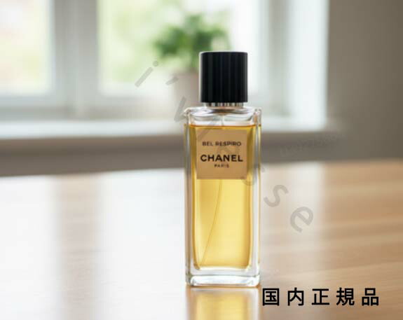 CHANEL レ ゼクスクルジフ ベルレスピロ ベル レスピロ オードゥ パルファム（ヴァポリザター) – レ