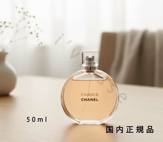 楽天市場】CHANEL シャネル 香水 チャンス オードゥ トワレット