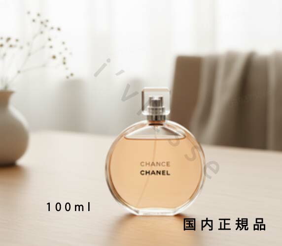 楽天市場】CHANEL シャネル 香水 チャンス オードゥ トワレット