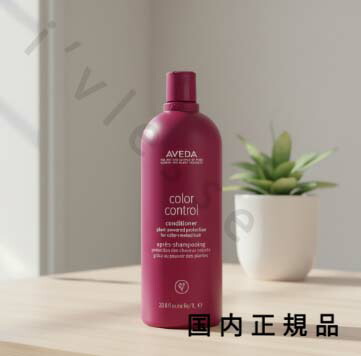 楽天市場】アヴェダ AVEDA カラーコントロールシャンプー ライト