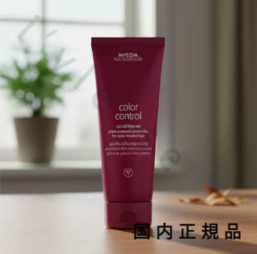 楽天市場】アヴェダ カラー コントロール コンディショナー 1000ml
