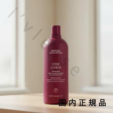 楽天市場】アヴェダ AVEDA カラーコントロールシャンプー ライト