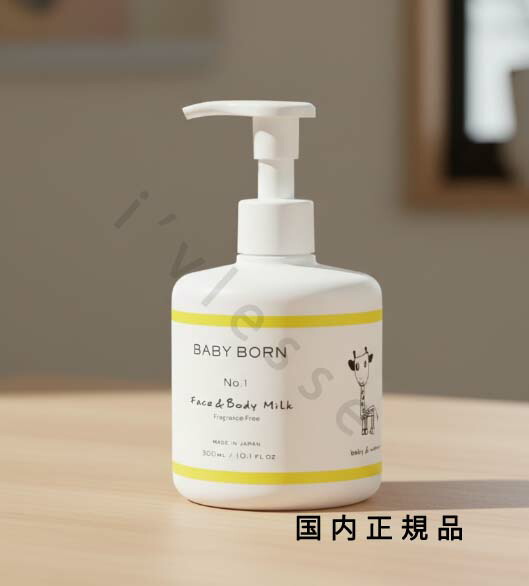 楽天市場】BABY BORN ベビーボーン フェイス＆ボディミルク : リメイク
