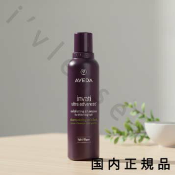AVEDA invati ultra advanced シャンプー light インヴァティ ウルトラ アドバンス エクスフォリエイティング
