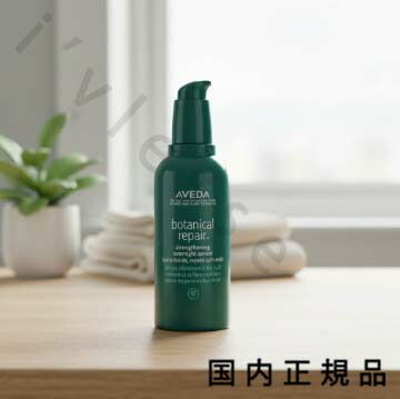 （10時までのご申し付ける当日送りとどける）（休業日除く）国内置き目品 AVEDA アヴェダ ボタニカル 取り繕い 大層らしいナイト爵 セ子ヒツジ 100mL／洗い流さない手当て 美容・コスメ・香水-ヘアケア・スタイリング-リンス・コンディショナー