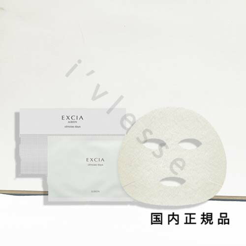 楽天市場】アルビオン ALBION エクシア クリニシャスデイズ 19mL×28枚
