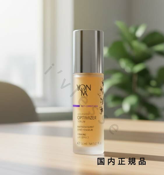 楽天市場】【国内正規品】YONKA ヨンカ セラム C20 美容液 エイジング