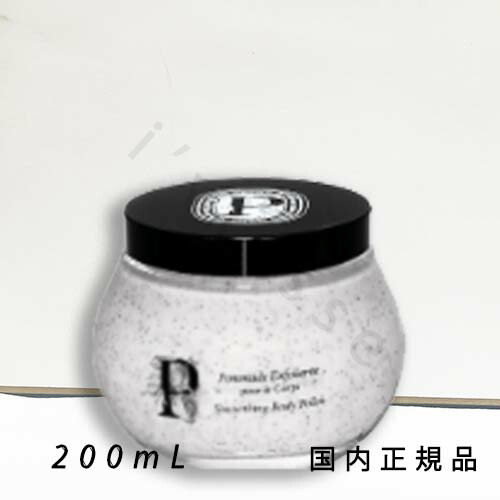 楽天市場】DIPTYQUE ディプティック スムーズイング スクラブ