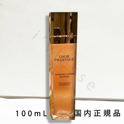 Dior Prestige ラ ローション エッセンス 150ml DIOR】 プレステージ ラ ローション エッセンス N (化粧水