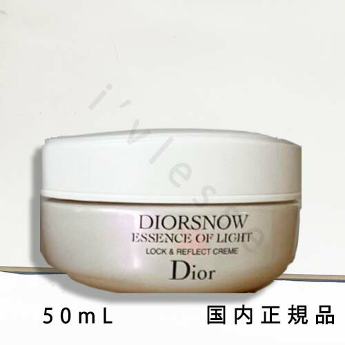 スノーアルティメットリフレクションクリーム　スノーエッセンスオブライトクリーム Christian Dior ディオール スノー エッセンス オブ ライト