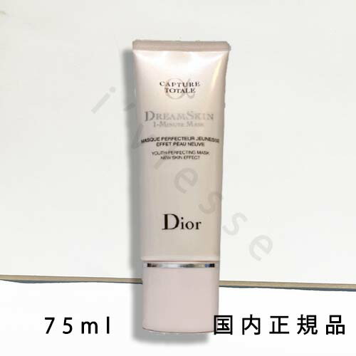 楽天市場】【国内正規品】 ディオール（Dior） プレステージ