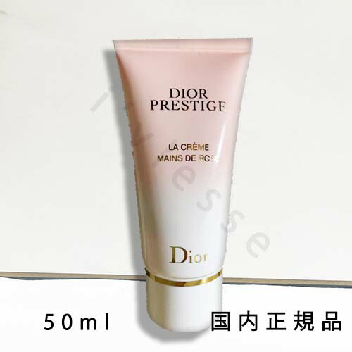ディオール プレステージ ル フルイド タン ドゥ ローズ 1N 30ml➕下地 プレステージ ル フルイド タン ドゥ ローズ / ディオール