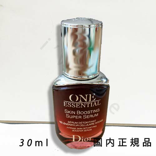 楽天市場】クリスチャン ディオール ワン エッセンシャル セラム 75ml