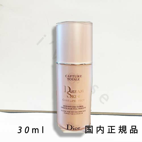 楽天市場】【国内正規品】DIOR ディオール 美容液 カプチュール