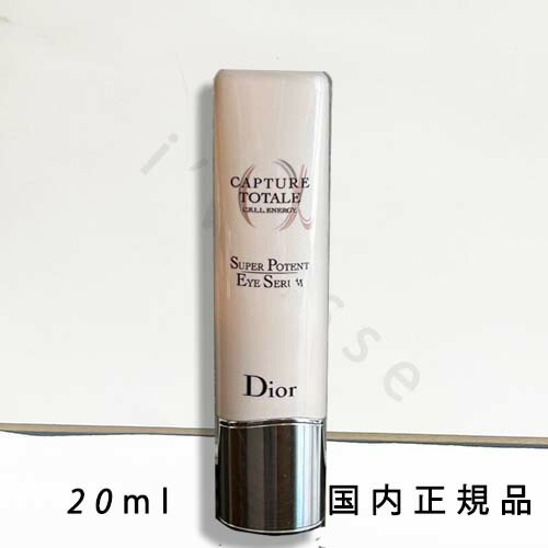 楽天市場】Dior (ディオール) カプチュール トータル セル ENGY