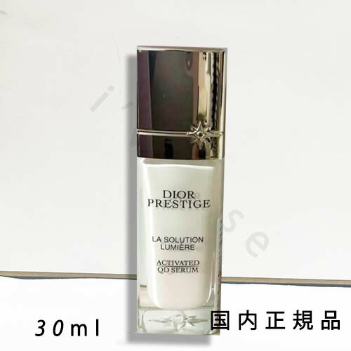 DIOR プレステージホワイト リンクルセラムルミエール 30mL DIOR】 プレステージ ホワイト リンクル セラム ルミエール(美容