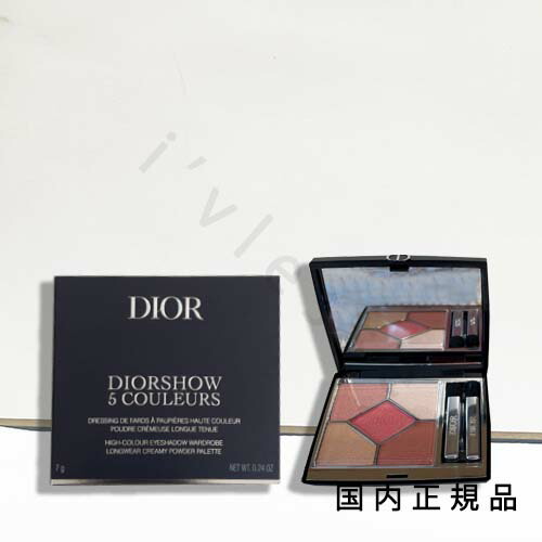 楽天市場】【限定】DIOR ディオール サンク クルール スプリング